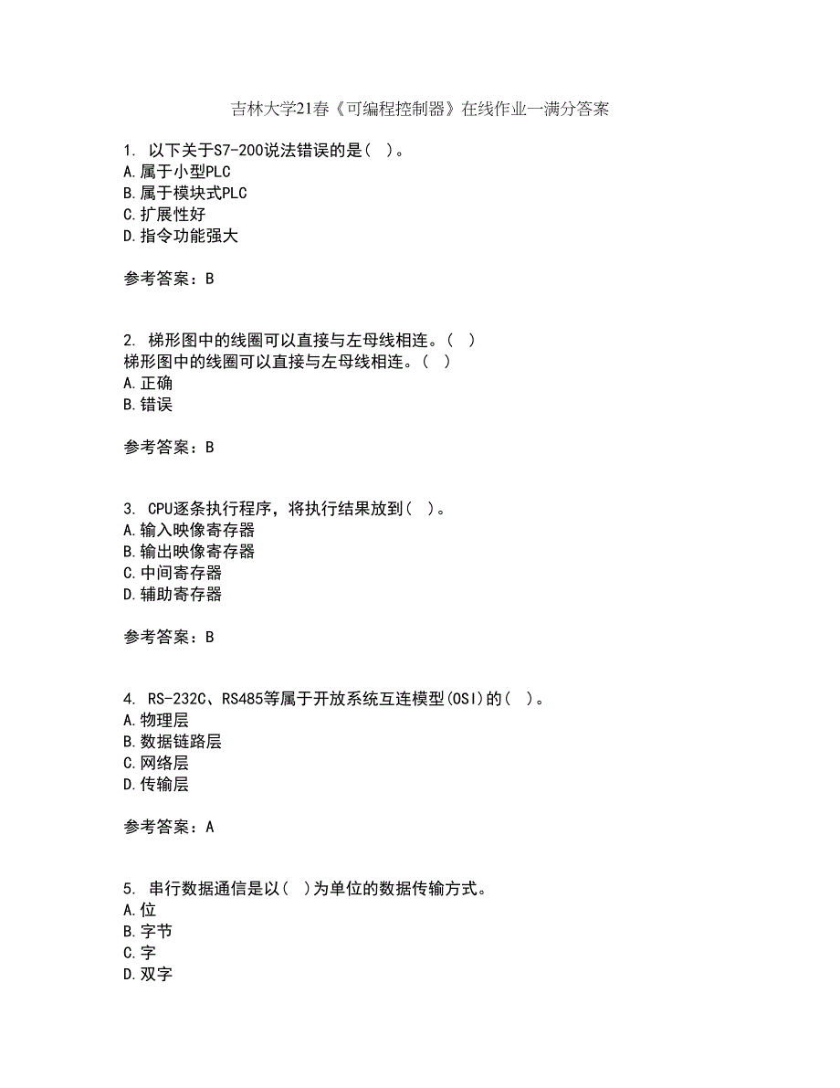 吉林大学21春《可编程控制器》在线作业一满分答案23_第1页