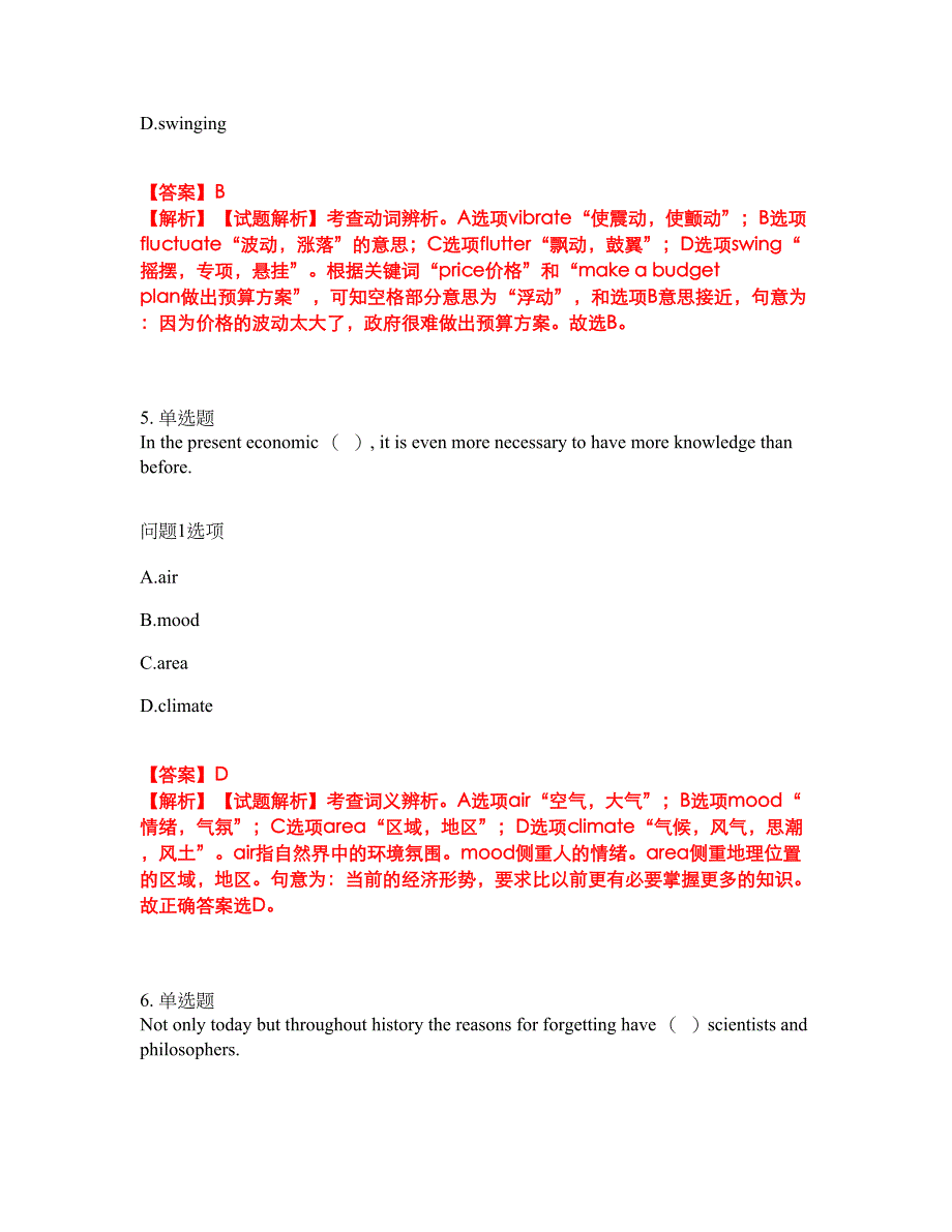 2022年考博英语-浙江工商大学考试题库及模拟押密卷97（含答案解析）_第3页