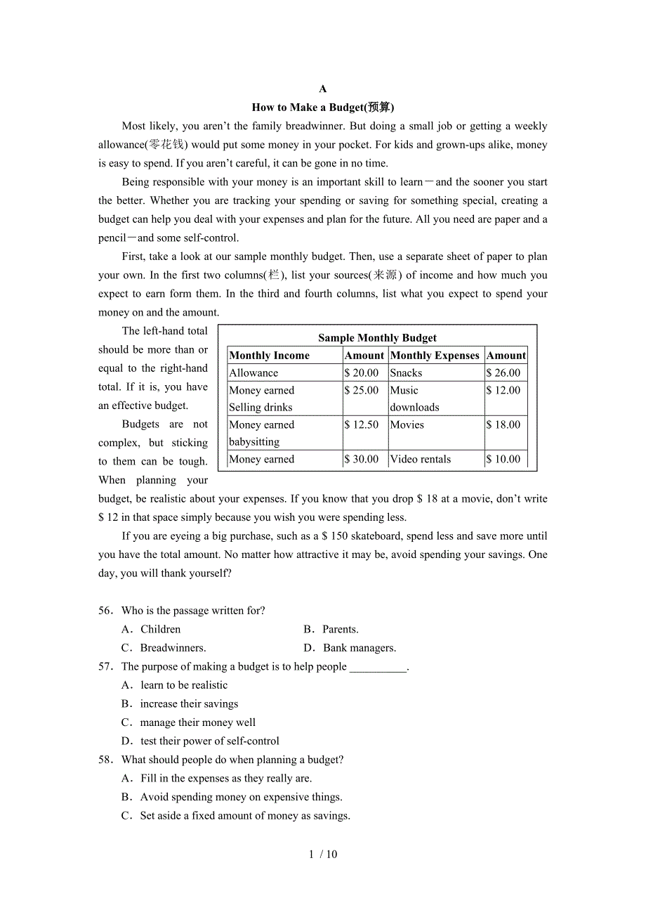 高考历年试卷阅读练习(AB篇难度)_第1页