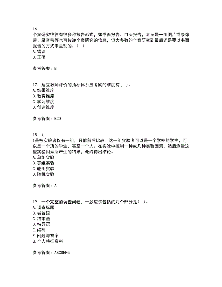 东北师范大学21秋《小学教育研究方法》在线作业二满分答案73_第4页