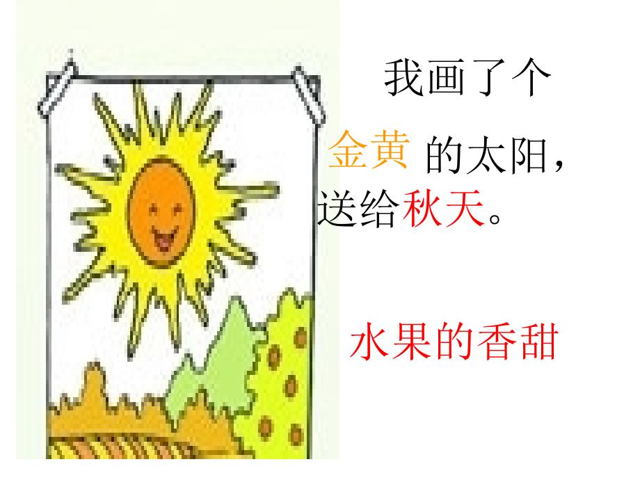 18　四个太阳3_第3页