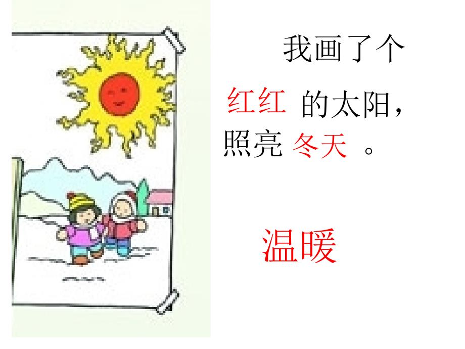 18　四个太阳3_第4页