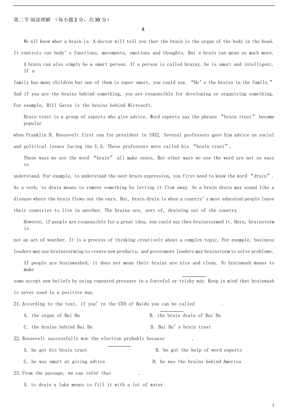 四川省树德中学2020-2021学年高一英语上学期10月阶段性测试题_第3页