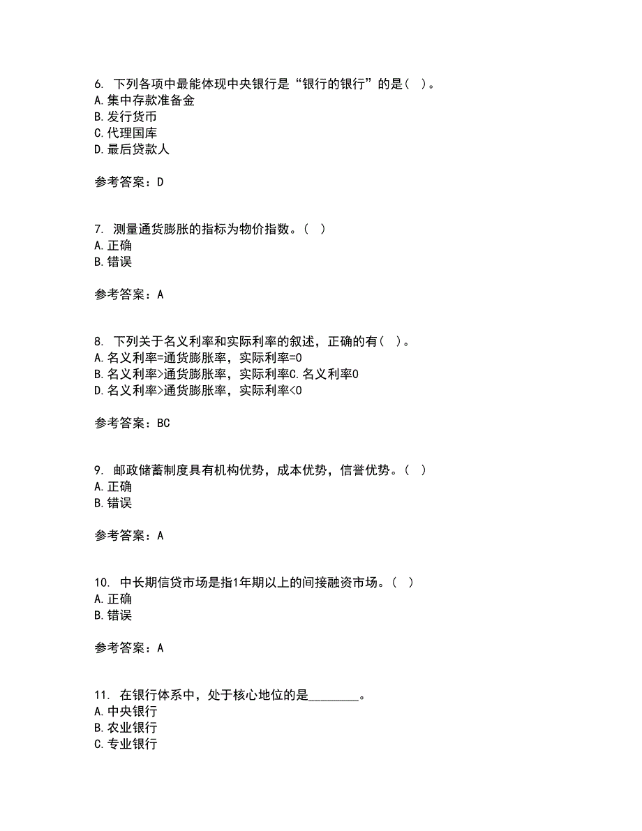 大连理工大学22春《货币银行学》综合作业二答案参考82_第2页