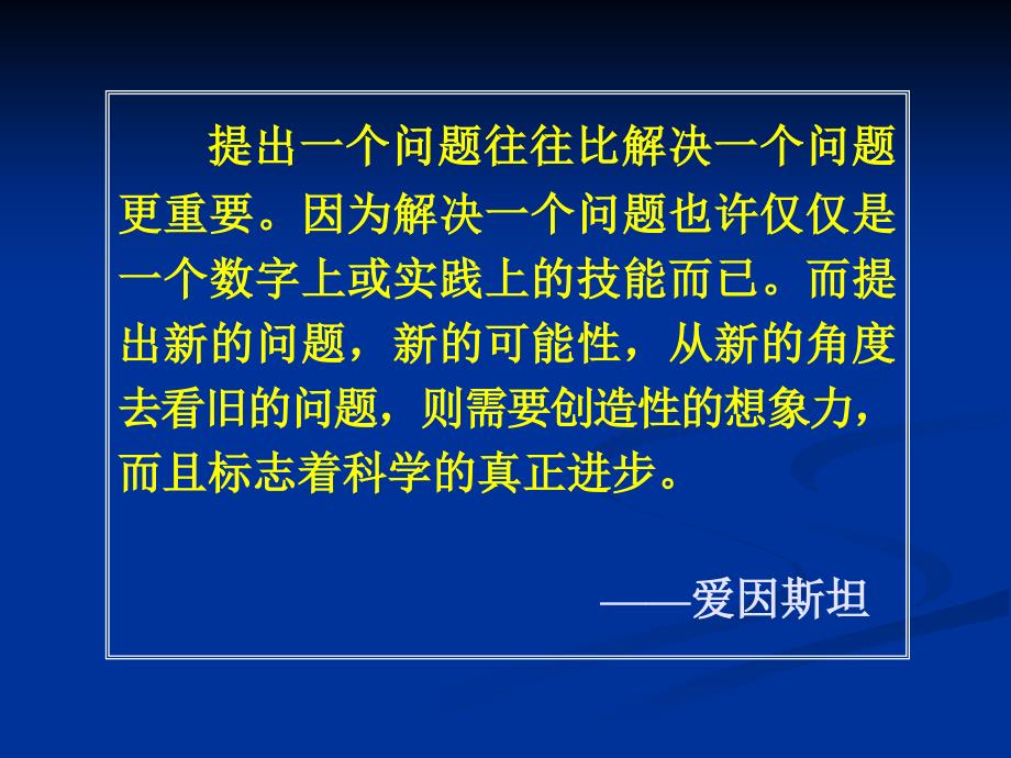 护理科研的选题与设计技巧_第2页