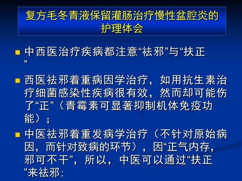 护理科研的选题与设计技巧_第5页