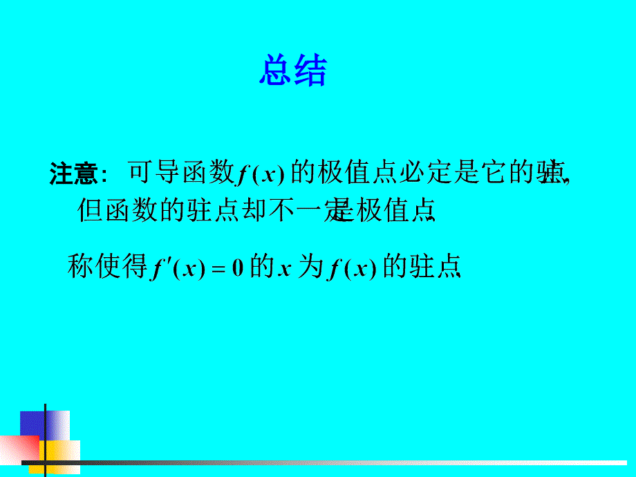 大一微积分考前复习_第2页