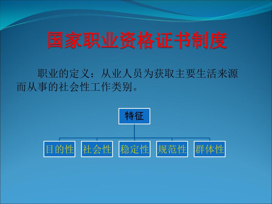 消防职业技能培训介绍_第2页