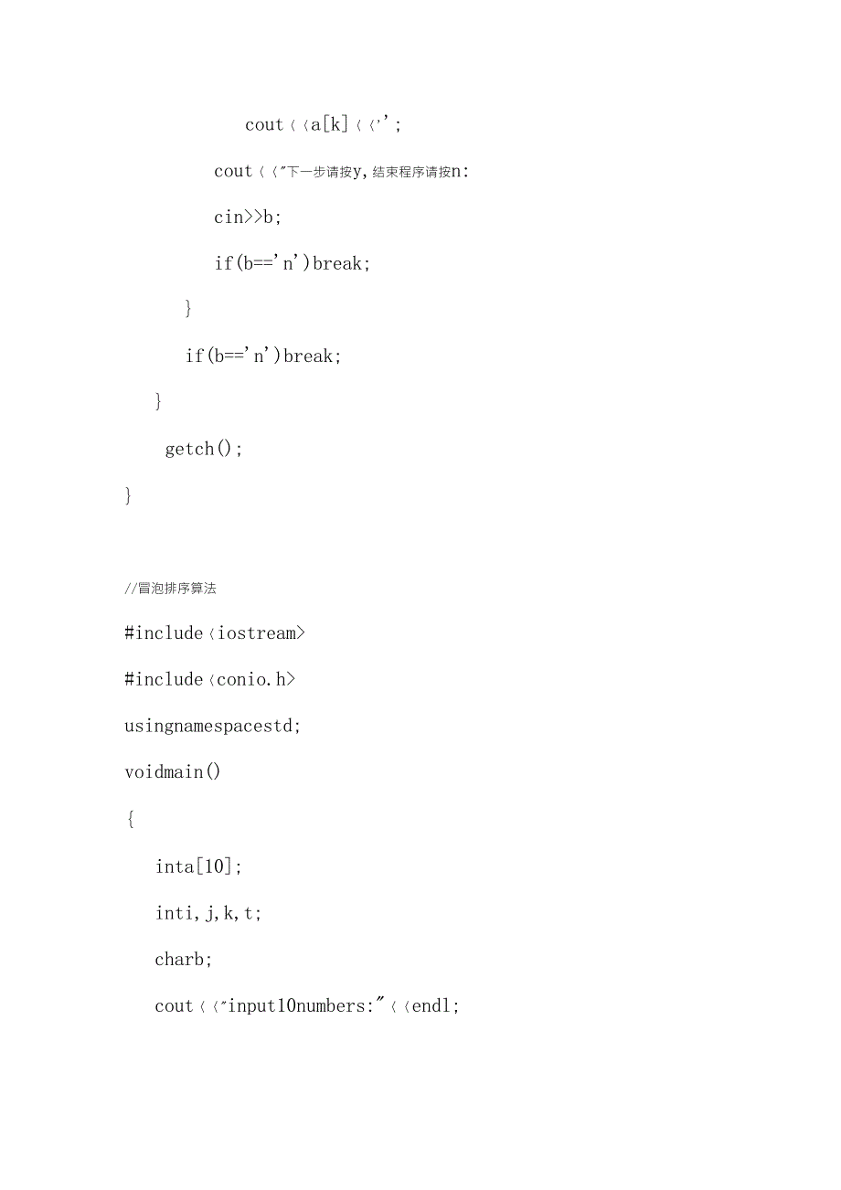 冒泡排序和选择排序算法的动态演示程序_第4页