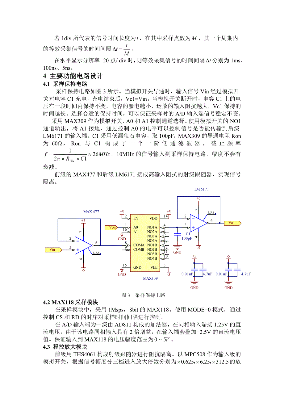 数字示波器伍玉_第4页