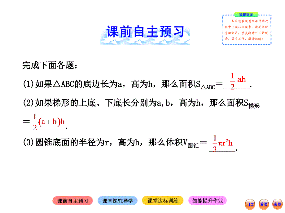 变量之间的关系2_第2页