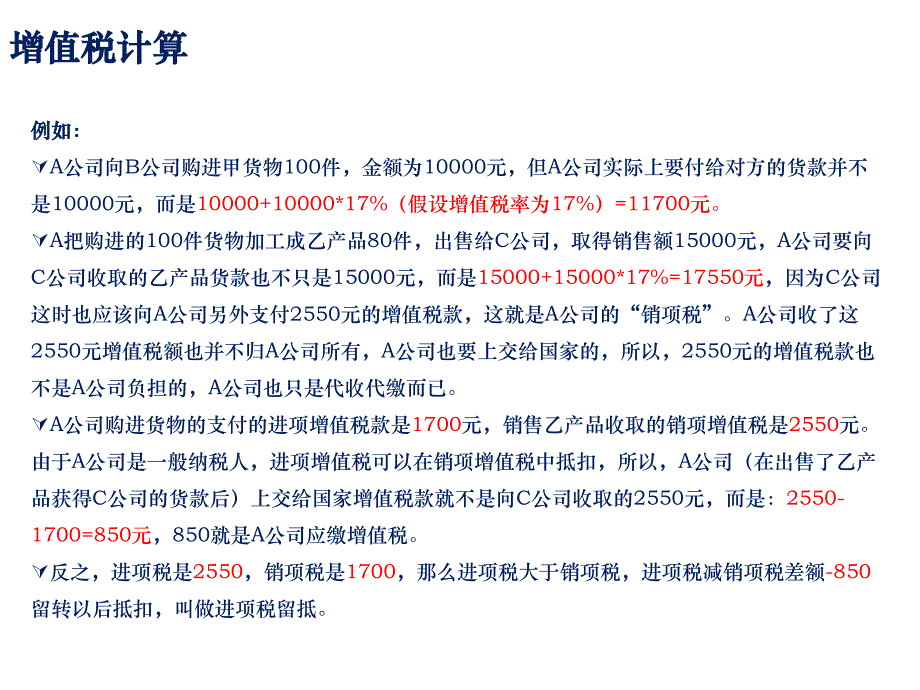 增值税出口退税_第4页