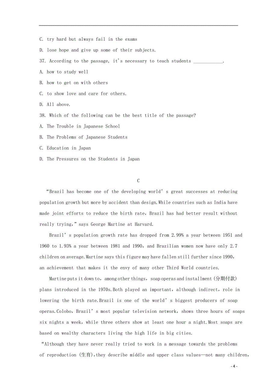 海南省海南枫叶国际学校2017-2018学年高二英语上学期期中试题_第4页