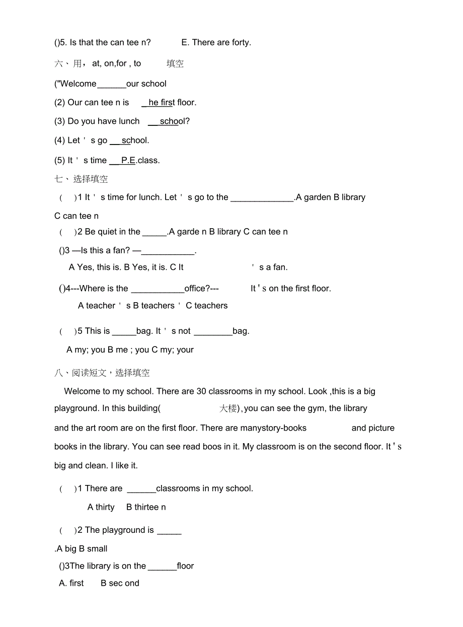 人教版英语四年级下册unit1-2单元检测题2_第2页