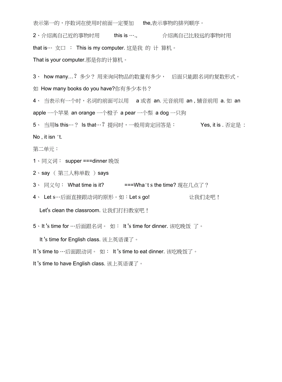 人教版英语四年级下册unit1-2单元检测题2_第4页