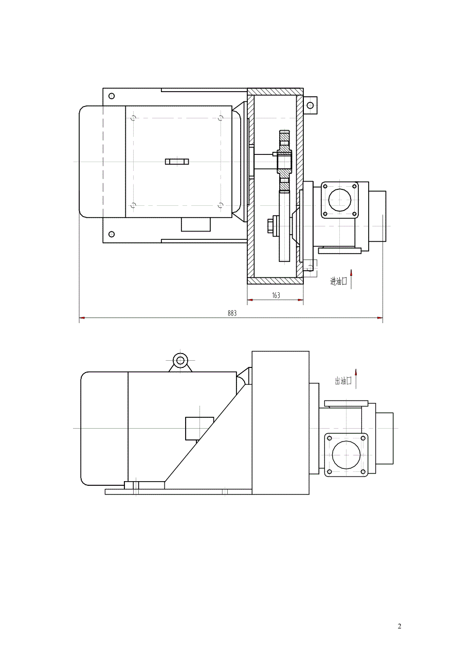 外置机油泵方案新泵_第2页