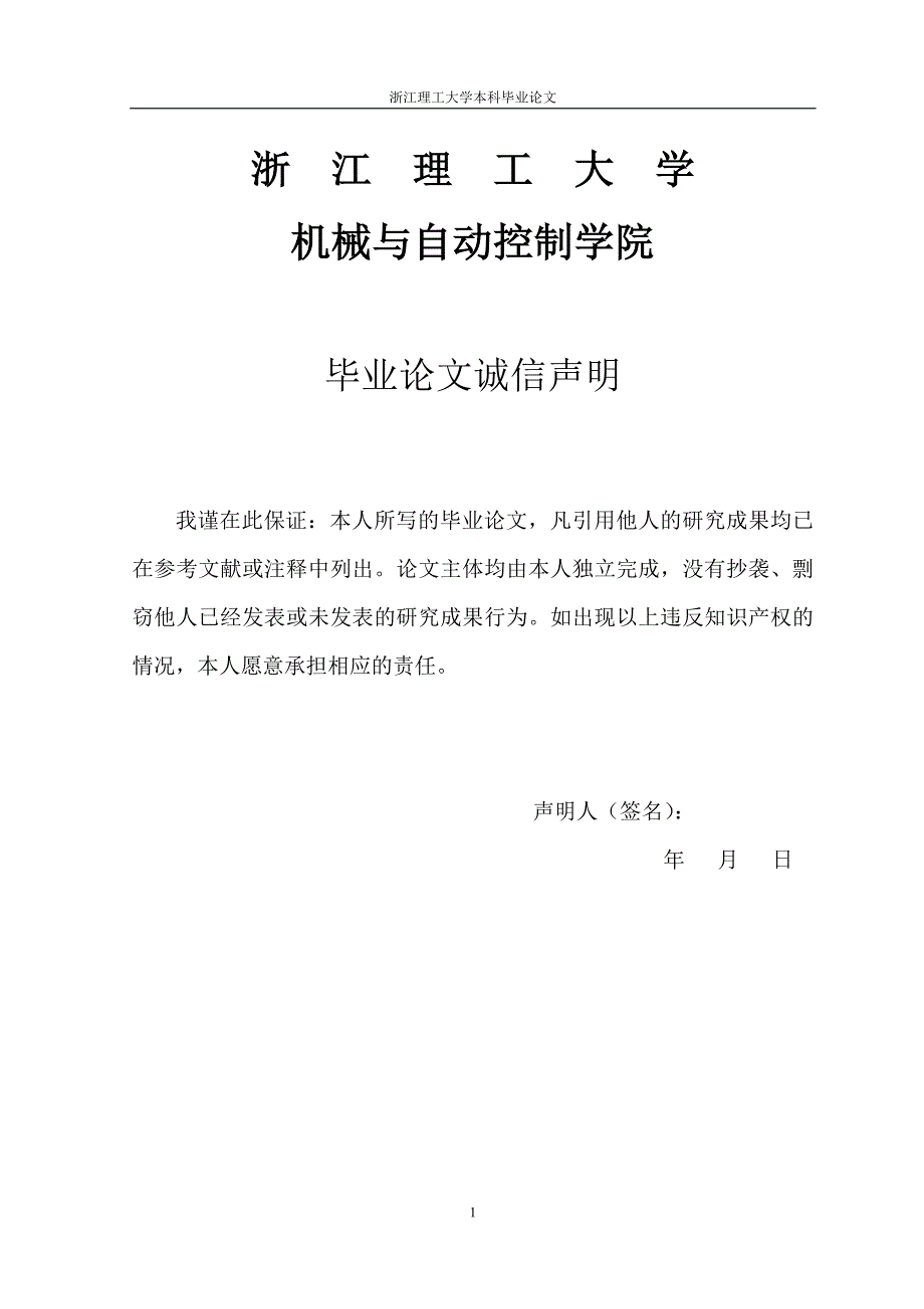 柔性加工系统仓储及输送单元设计论文.doc_第2页