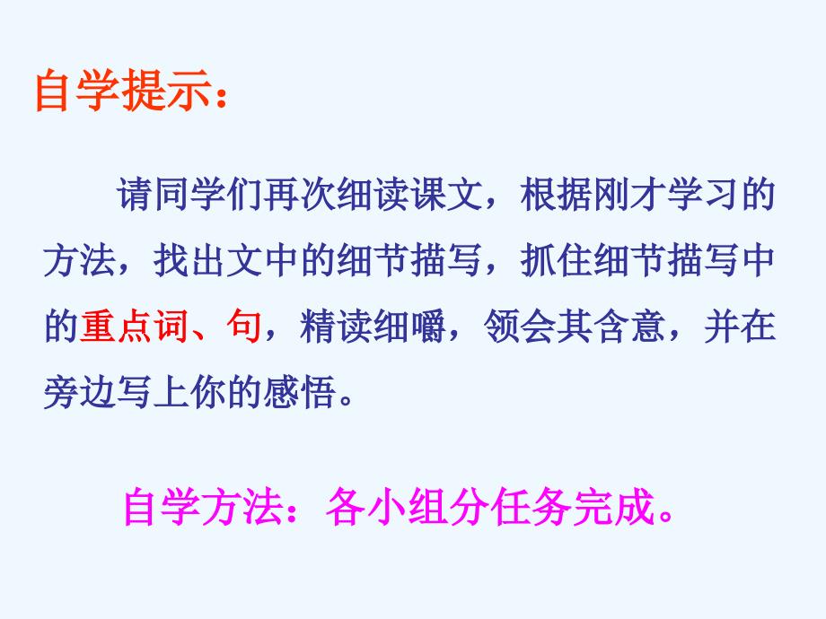 语文人教版六年级下册15凡卡课件_第3页