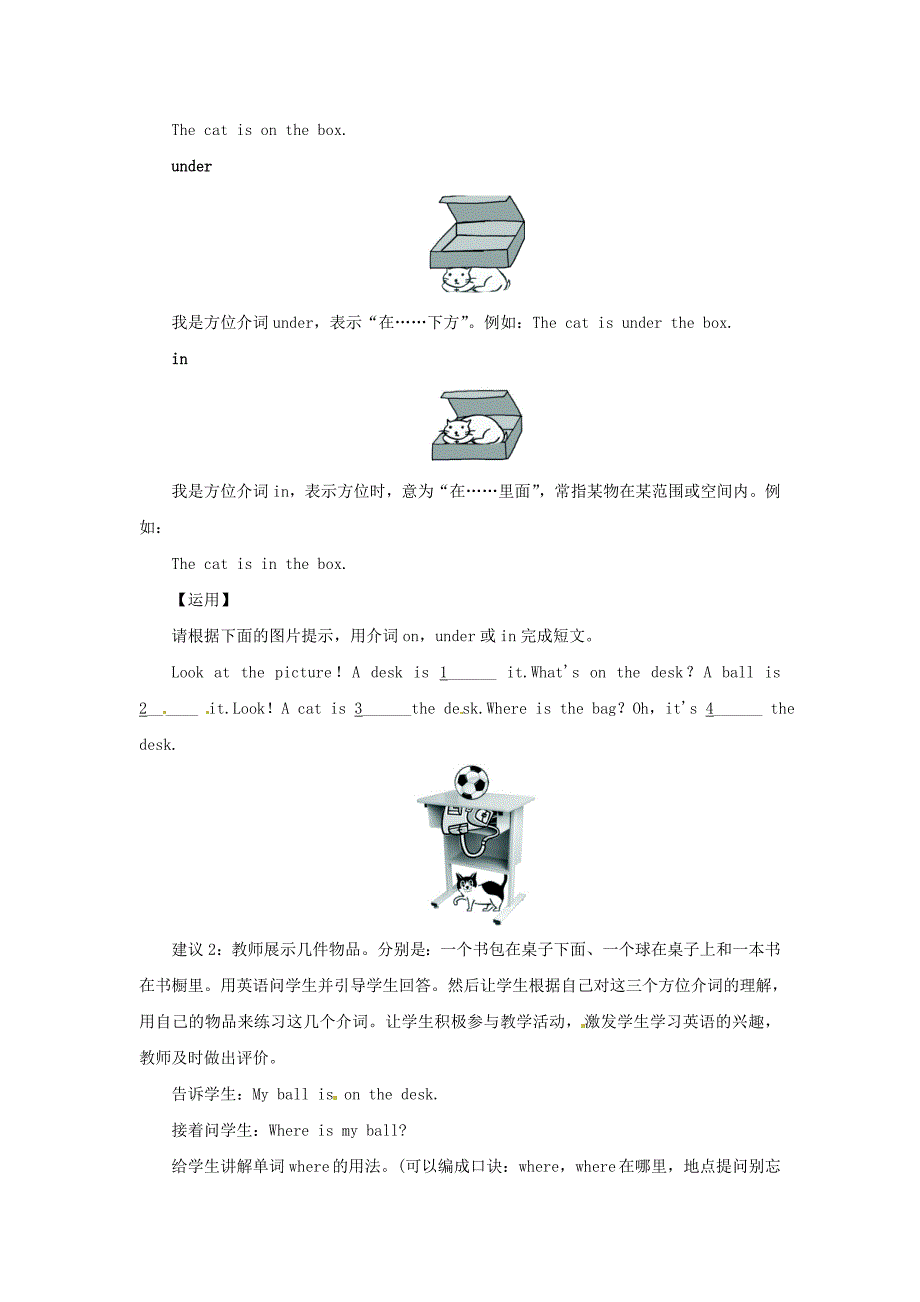 2020年【人教版】七年级英语上册：Unit 4 Period 1Section A 1a1c教案_第4页