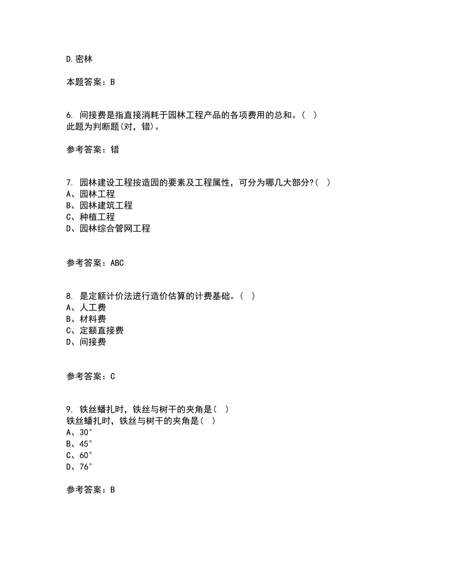 四川农业大学21春《盆景制作与鉴赏》在线作业二满分答案38_第2页