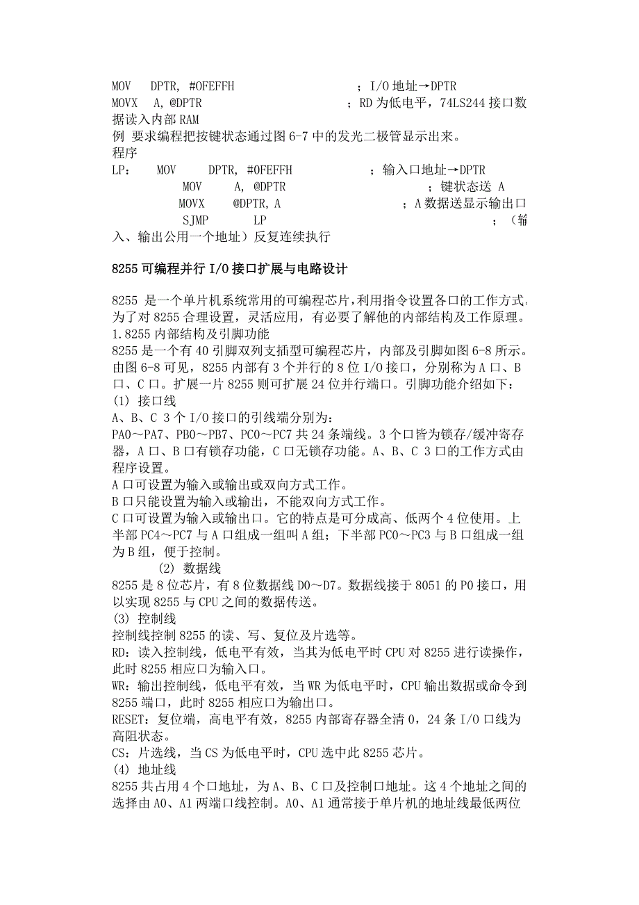 IO接口扩展电路设计_第2页