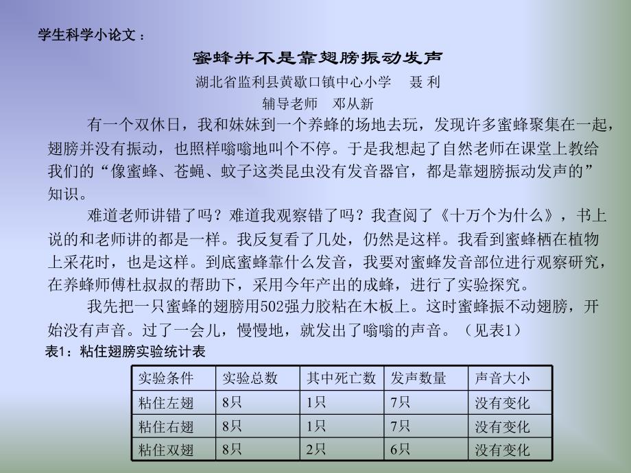 农村科学教学_第3页