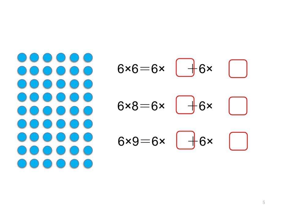6-9的乘法口诀ppt课件_第5页