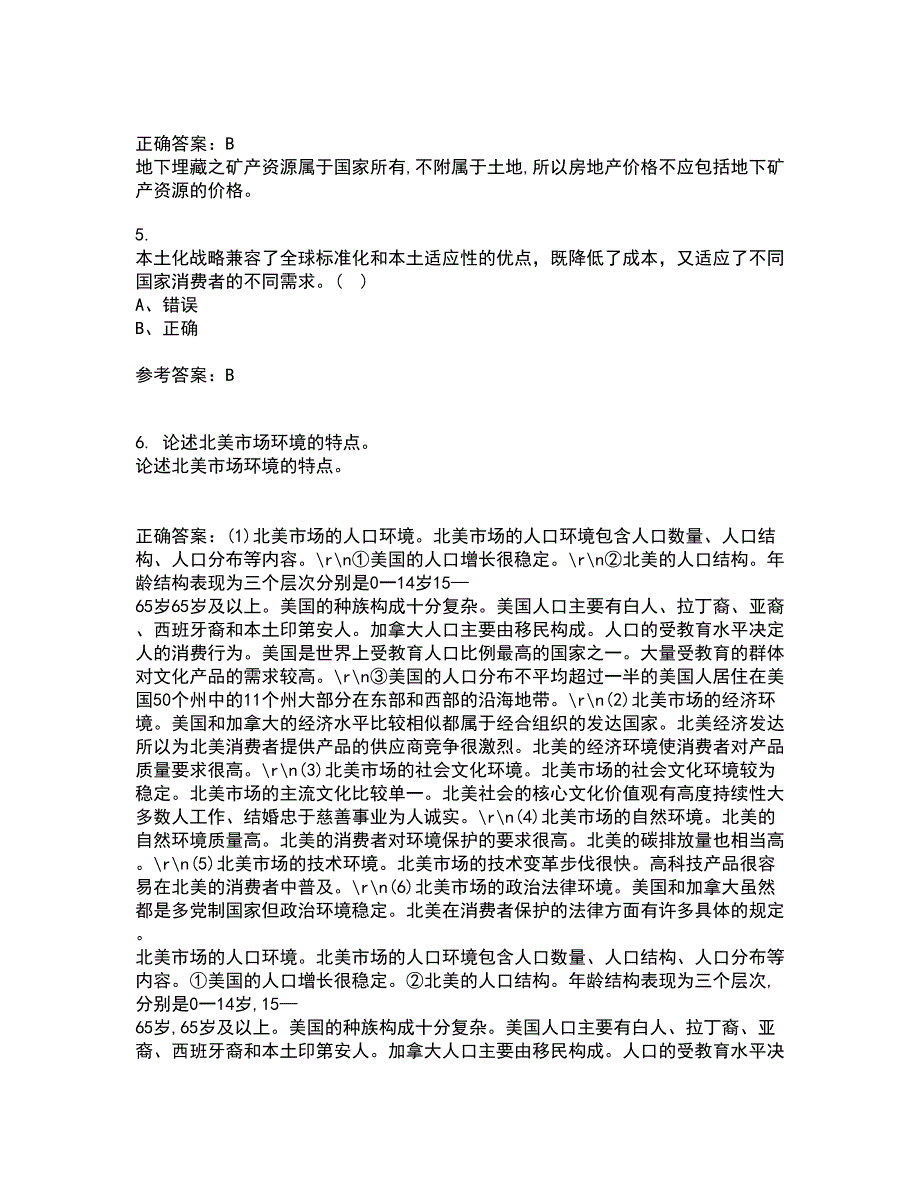 中国石油大学北京21秋《国际营销》在线作业三满分答案87_第2页