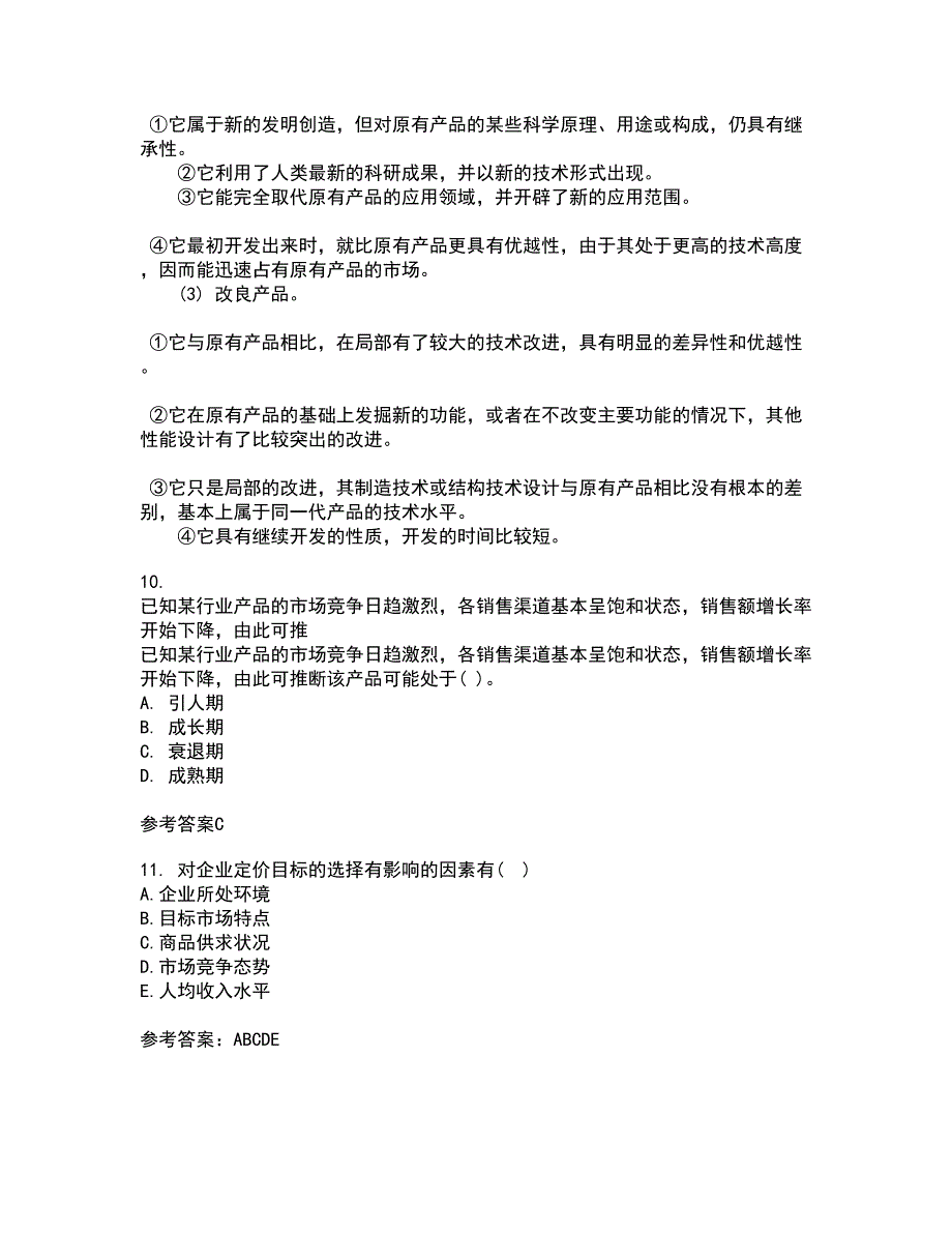 中国石油大学北京21秋《国际营销》在线作业三满分答案87_第4页