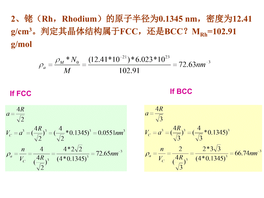 习题课作业答案_第4页