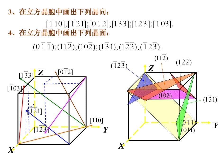 习题课作业答案_第5页