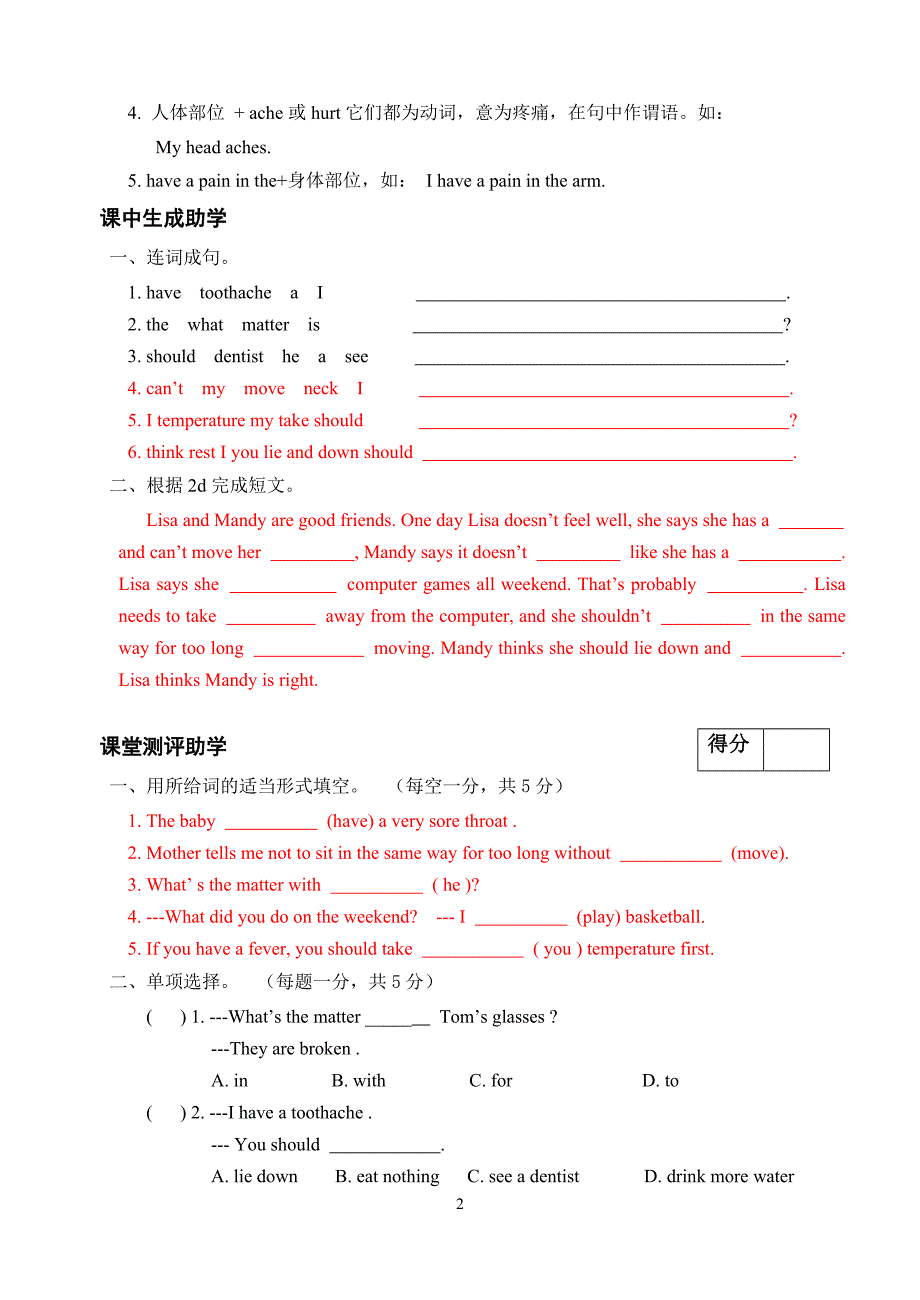 Unit1全程助学.doc_第2页