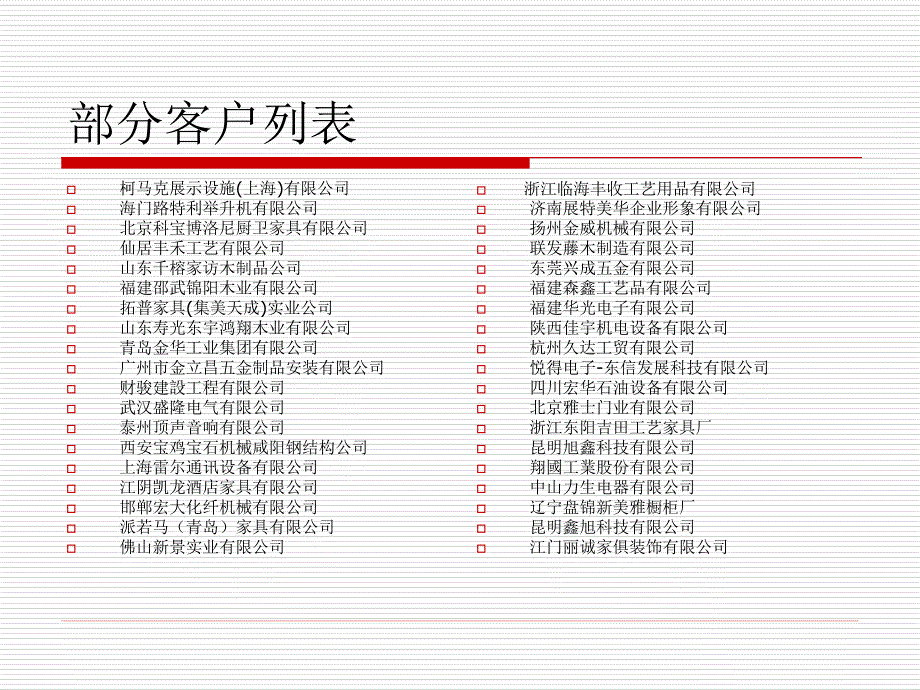 最新家具开料裁板软件功能演示_第4页