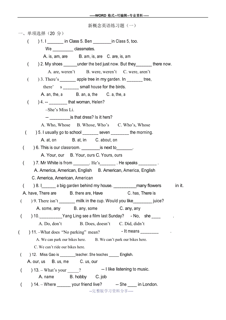 新概念英语第一册前90课测试题_第1页