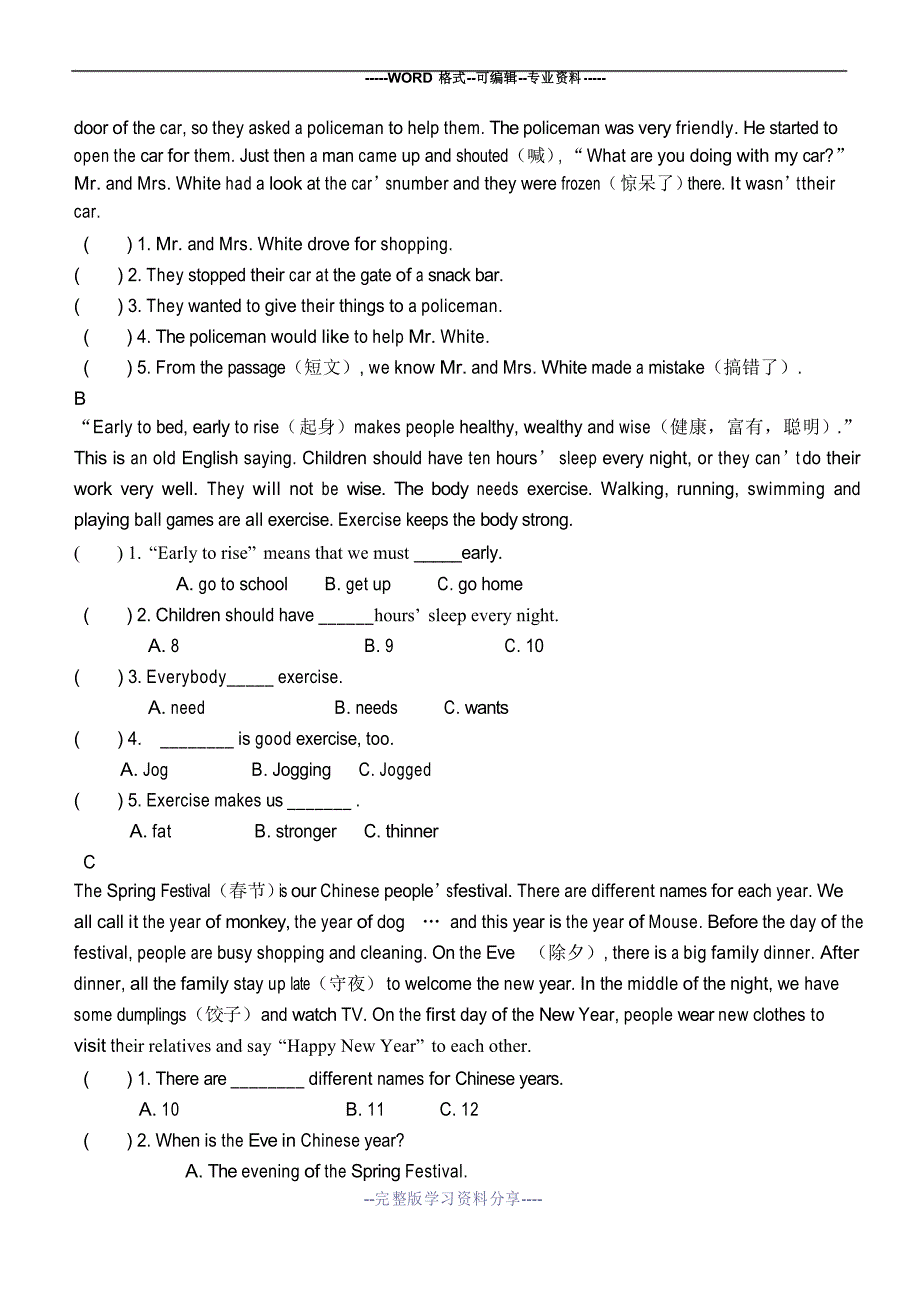 新概念英语第一册前90课测试题_第3页