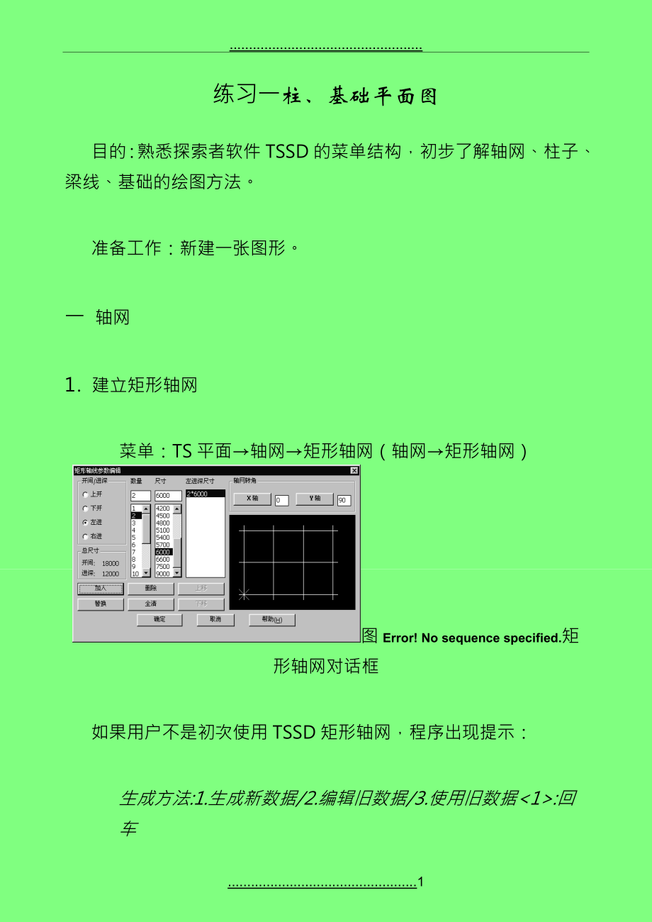 (探索者)自学教程[1]_第1页