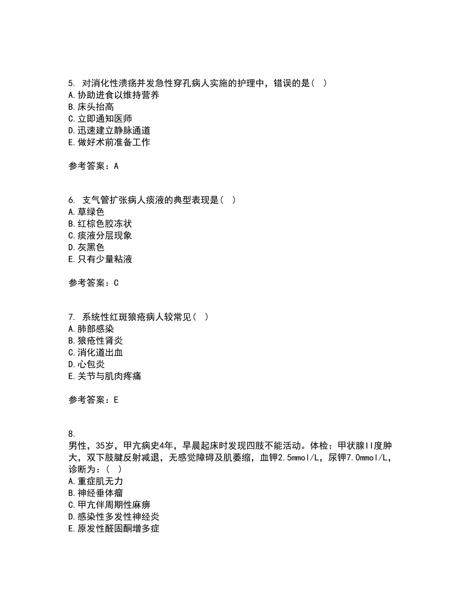 北京中医药大学22春《内科护理学》离线作业一及答案参考58_第2页