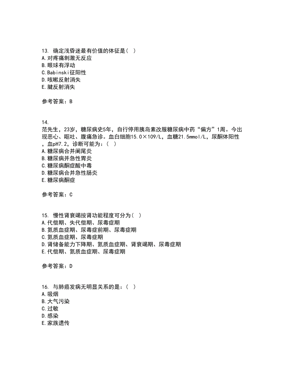 北京中医药大学22春《内科护理学》离线作业一及答案参考58_第4页