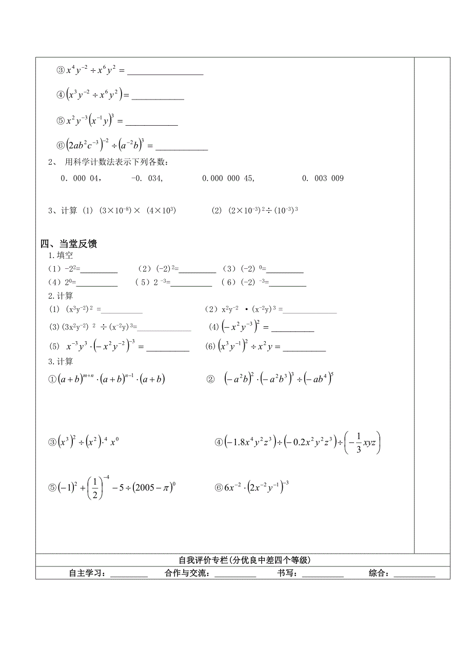 精修版【人教版】初中数学分式方程2练习题_第2页