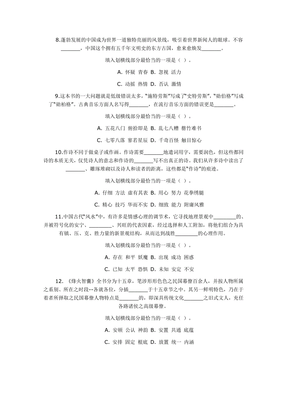 国家公务员《行政职业能力测验》全真模拟试卷一及答案.doc_第3页