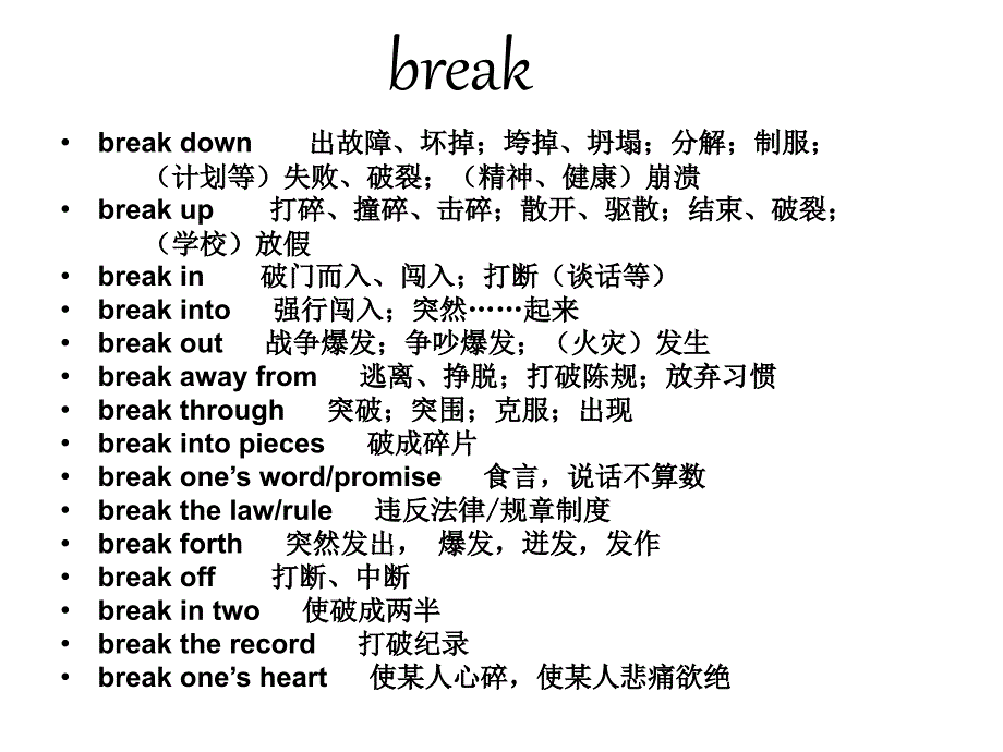 breakbring的词组例句_第2页