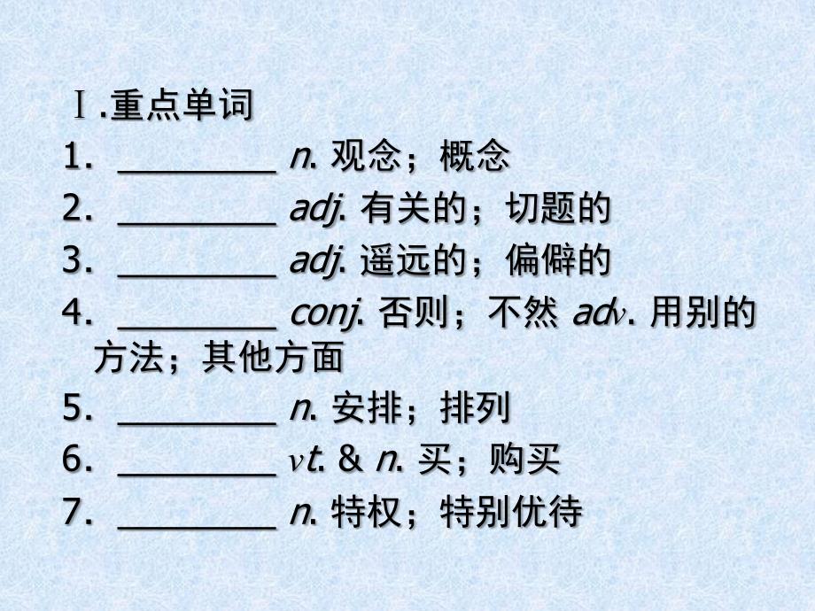 高考人教版英语总复习课件74Sharing_第4页