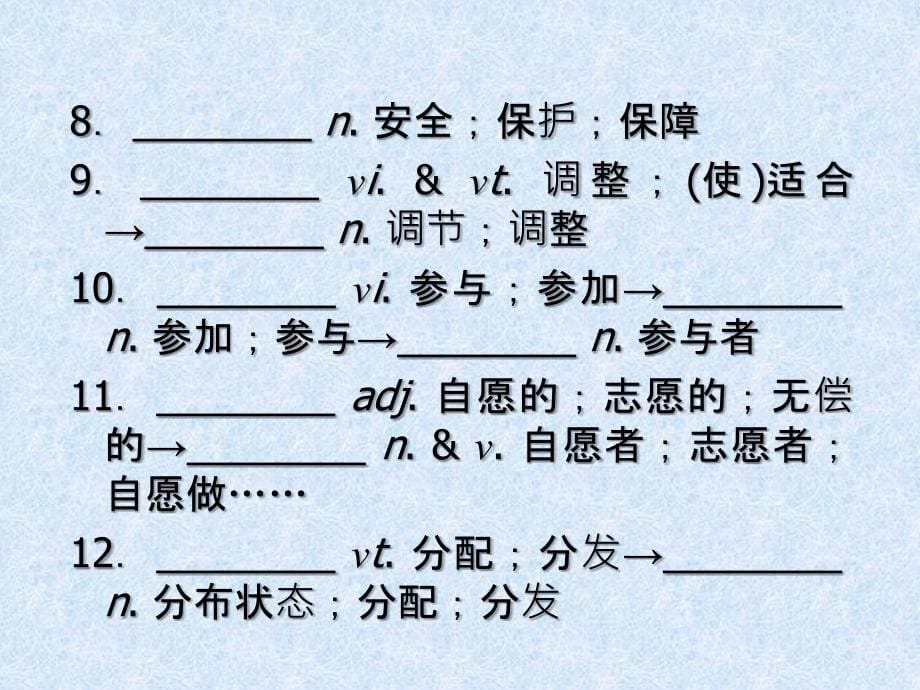 高考人教版英语总复习课件74Sharing_第5页