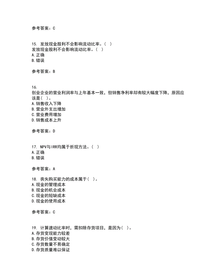 南开大学21秋《创业财务管理》在线作业二答案参考55_第4页