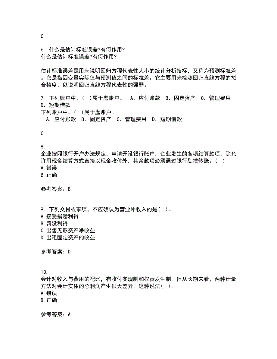 北京理工大学21秋《会计学》原理在线作业三答案参考35_第2页