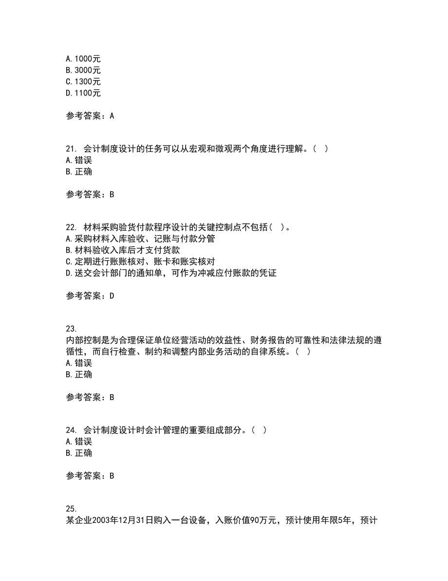 北京理工大学21秋《会计学》原理在线作业三答案参考35_第5页