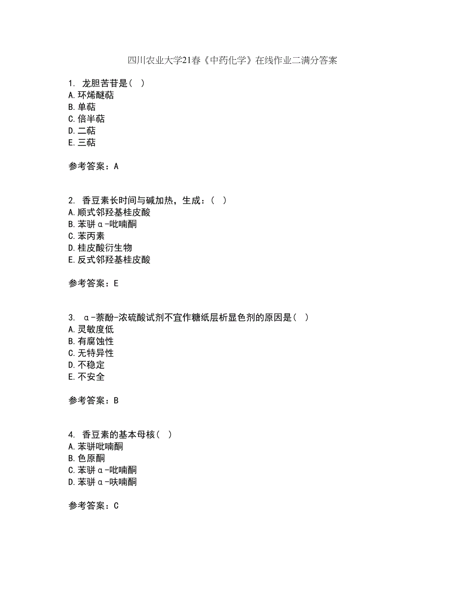 四川农业大学21春《中药化学》在线作业二满分答案87_第1页