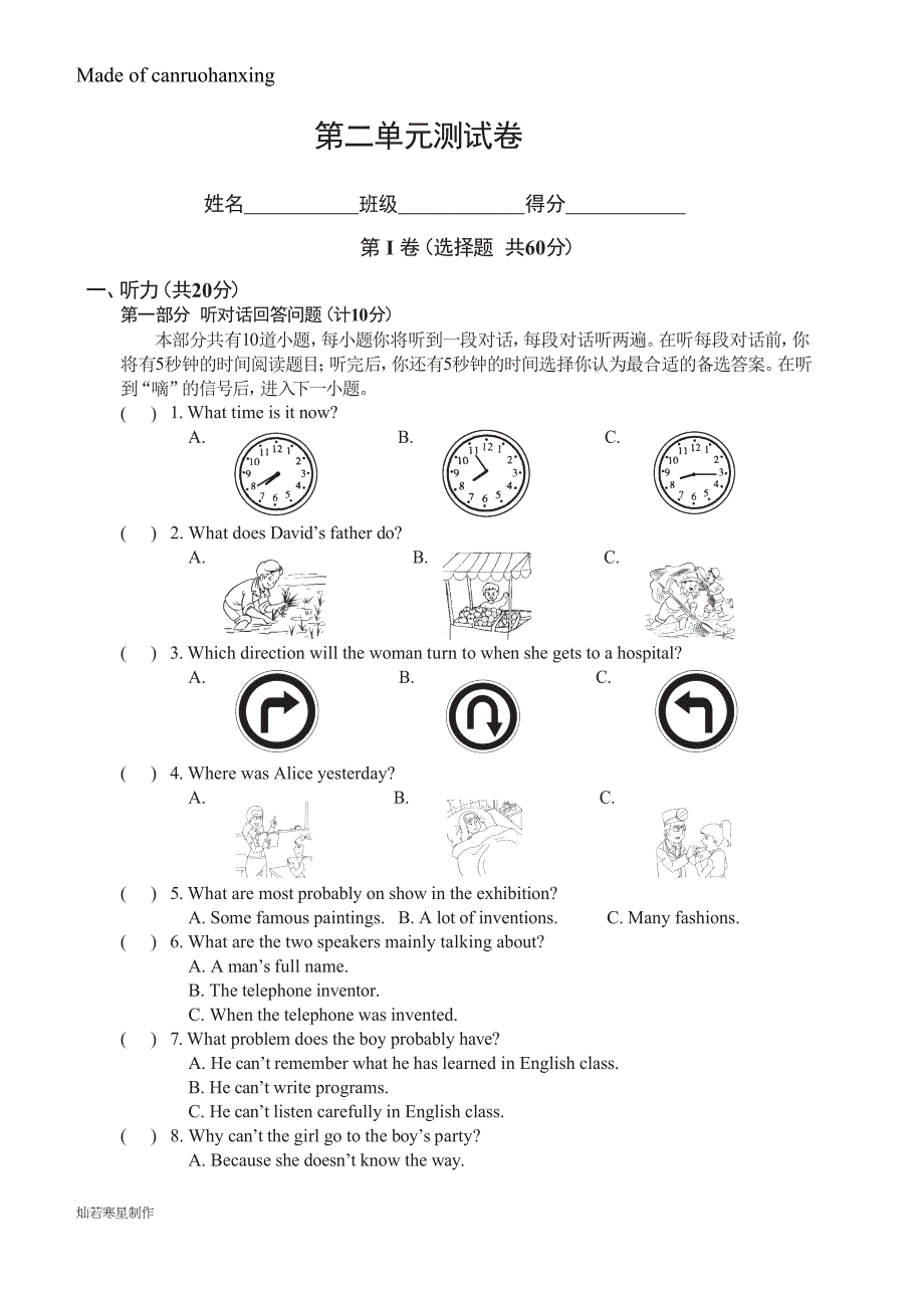 牛津译林版英语九下第二单元测试卷(DOC 11页)_第1页