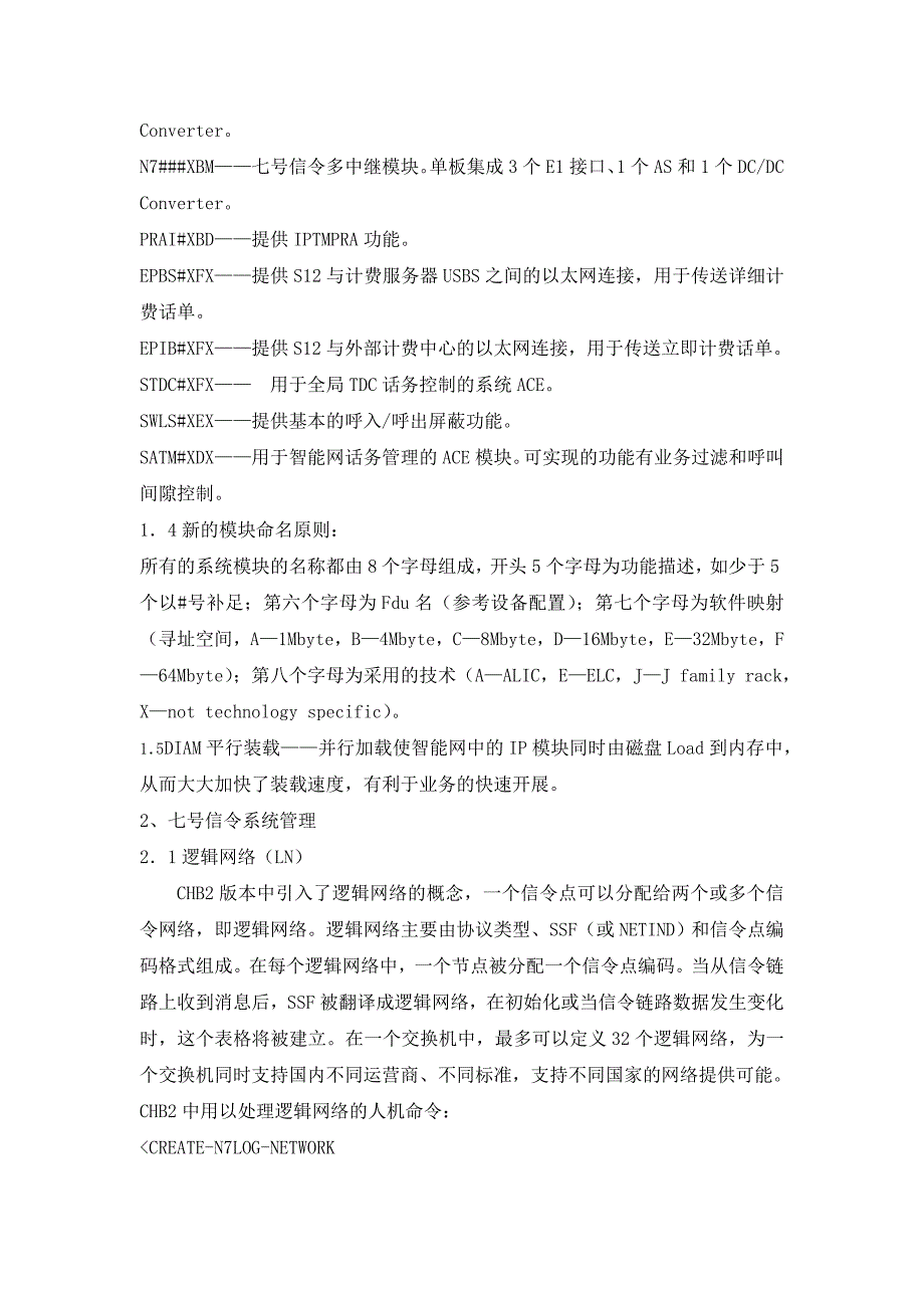 S1240 CHB2简介_第2页