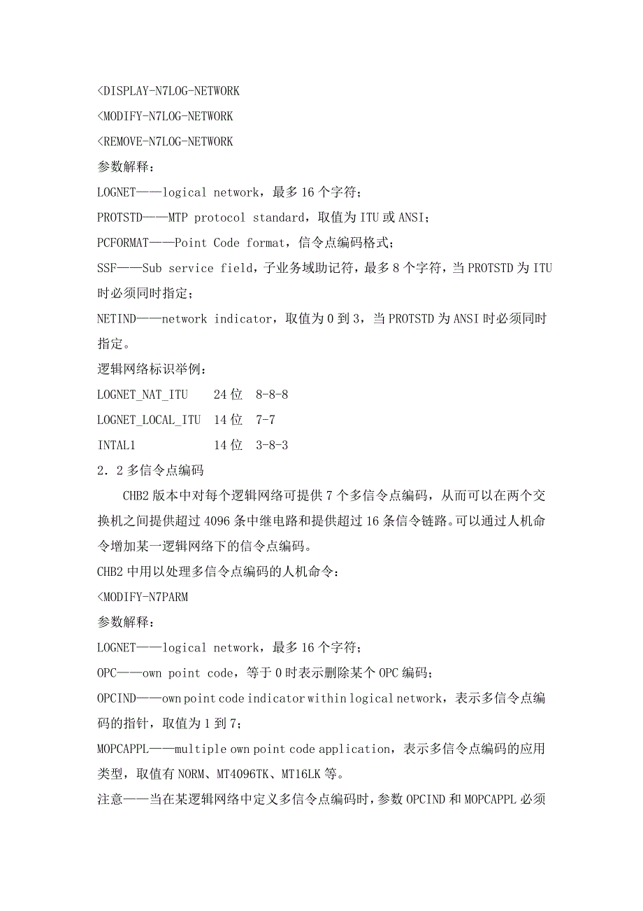 S1240 CHB2简介_第3页